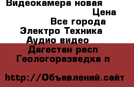 Видеокамера новая Marvie hdv 502 full hd wifi  › Цена ­ 5 800 - Все города Электро-Техника » Аудио-видео   . Дагестан респ.,Геологоразведка п.